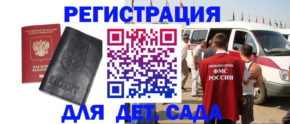 прописка для кредита в Сибае