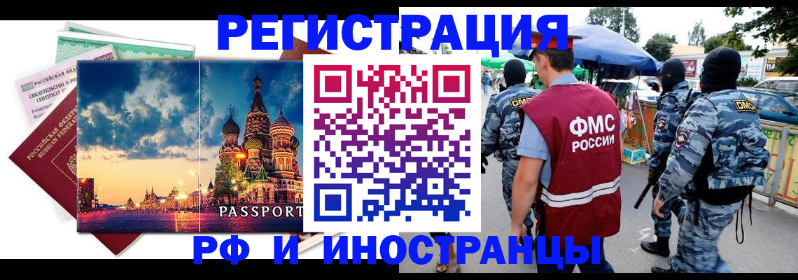 где прописаться в Сибае