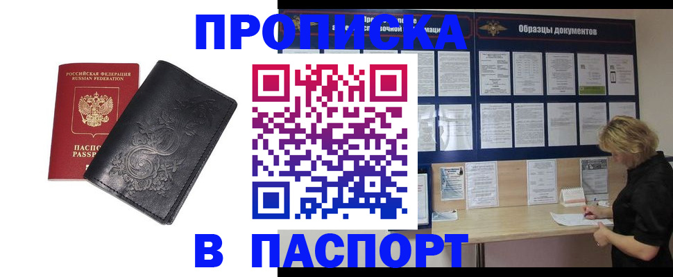 найти адрес прописки в Сибае